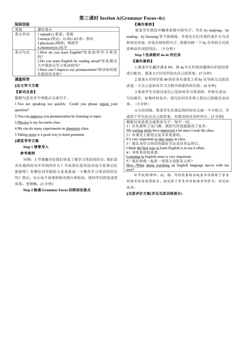 《第三课时_初中英语789_26秋最新人教版英语九年级上册_26秋人教九上_39、赠送其它资料_旧版资料_7.复习课件_复习习题导学案课件_Unit1电子导学案》第1页预览