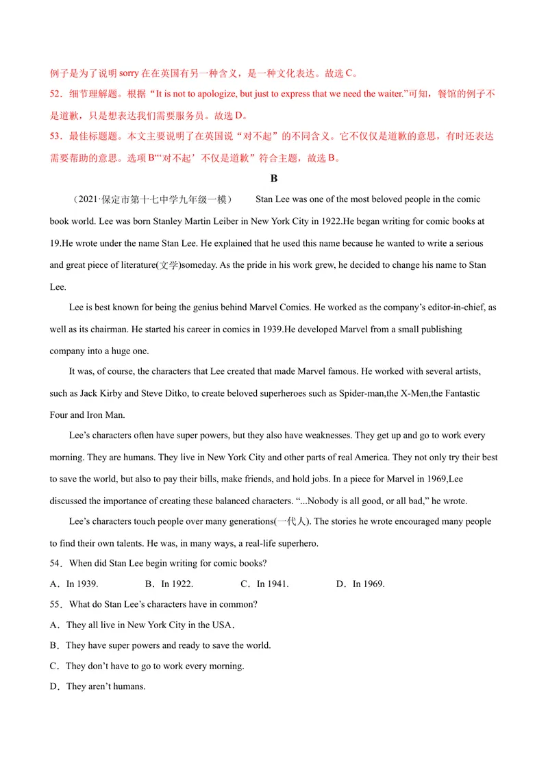 《卷18-赢在中考•黄金20卷备战2021中考英语全真模拟卷（含MP3）（河北专用）（解析版）_初中英语789_26秋最新人教版英语九年级上册_人教版英语九年级全册_人教版初中英语9全一册》第10页预览