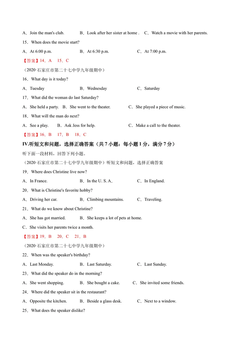 《卷18-赢在中考•黄金20卷备战2021中考英语全真模拟卷（含MP3）（河北专用）（解析版）_初中英语789_26秋最新人教版英语九年级上册_人教版英语九年级全册_人教版初中英语9全一册》第3页预览