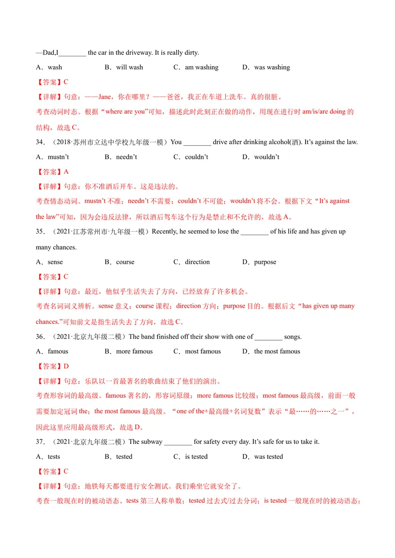 《卷18-赢在中考•黄金20卷备战2021中考英语全真模拟卷（含MP3）（河北专用）（解析版）_初中英语789_26秋最新人教版英语九年级上册_人教版英语九年级全册_人教版初中英语9全一册》第5页预览