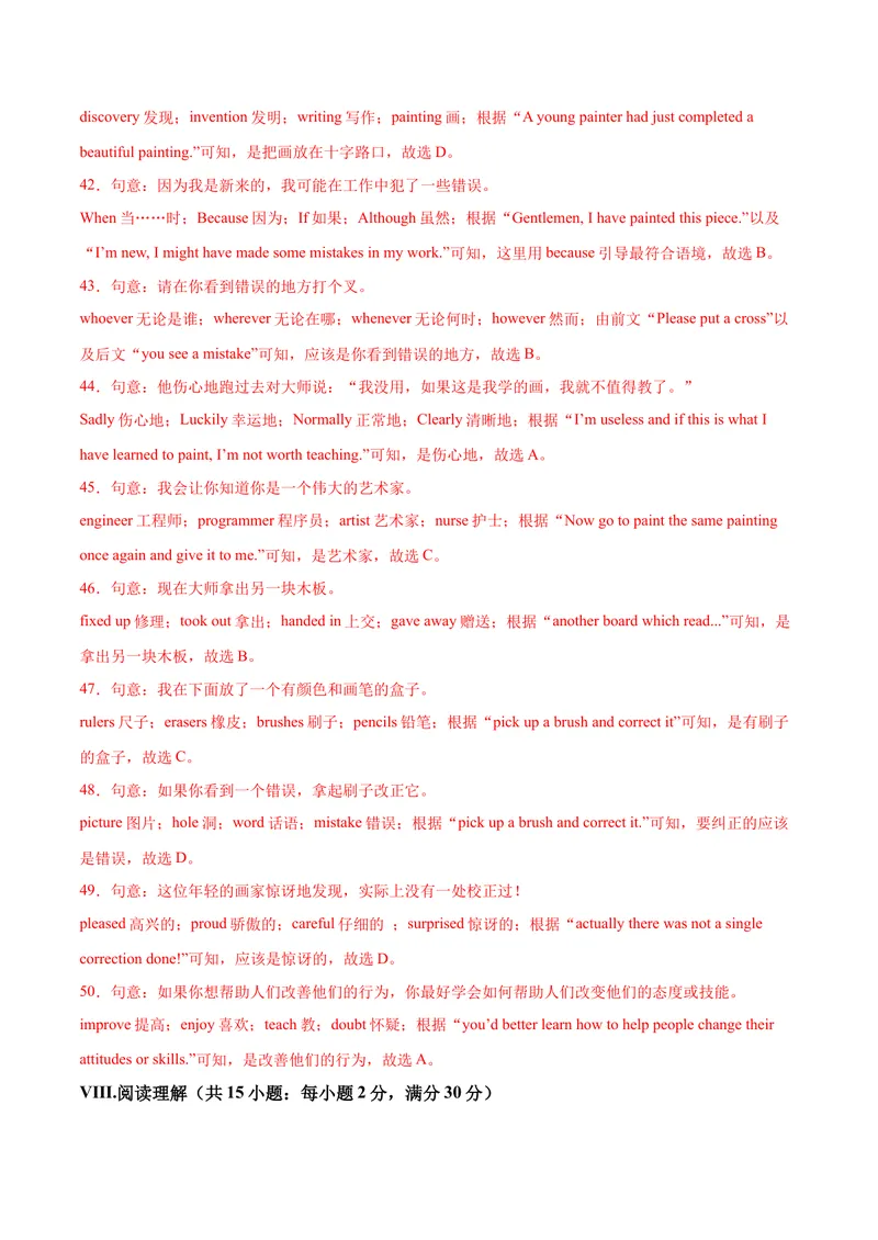 《卷18-赢在中考•黄金20卷备战2021中考英语全真模拟卷（含MP3）（河北专用）（解析版）_初中英语789_26秋最新人教版英语九年级上册_人教版英语九年级全册_人教版初中英语9全一册》第8页预览