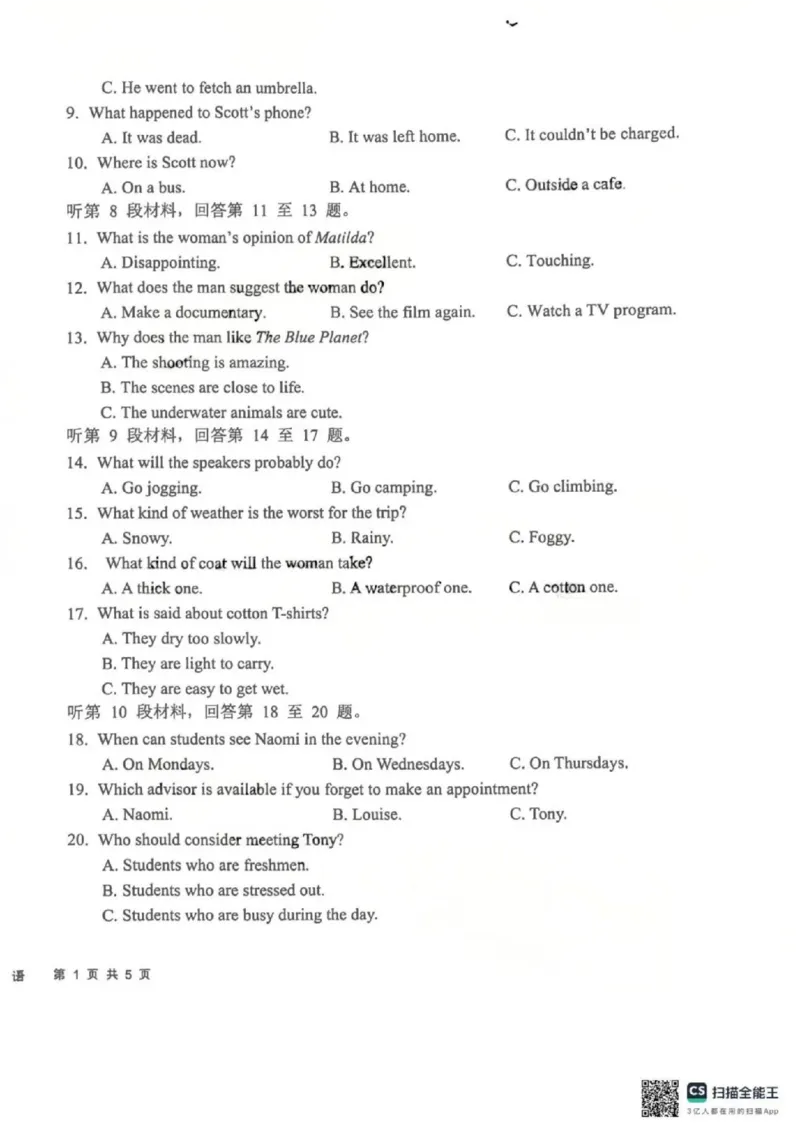 《英语-四川省成都市树德中学高2024级高二下学期4月阶段性测试_2024-2027高二（7-7月题库）_2026年04月高二试卷_260417四川省成都市树德中学高2024级高二下学期4月阶段性测试》第2页预览
