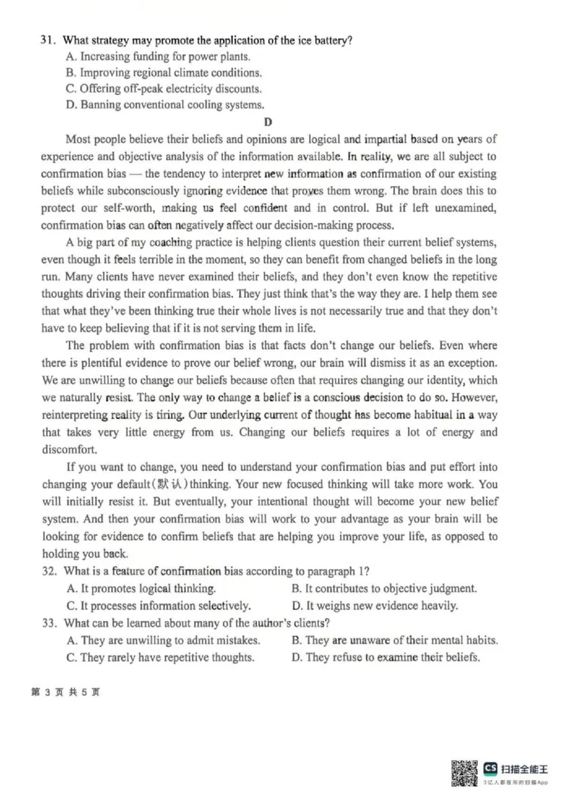 《英语-四川省成都市树德中学高2024级高二下学期4月阶段性测试_2024-2027高二（7-7月题库）_2026年04月高二试卷_260417四川省成都市树德中学高2024级高二下学期4月阶段性测试》第6页预览