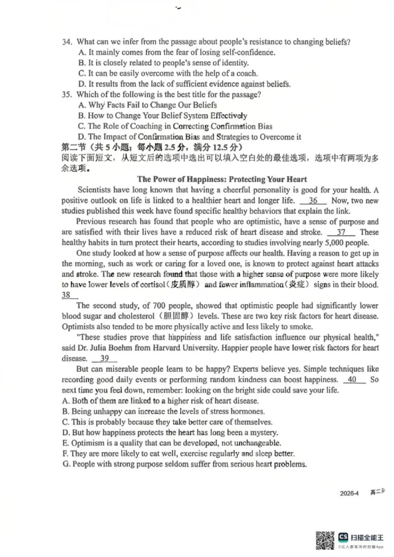 《英语-四川省成都市树德中学高2024级高二下学期4月阶段性测试_2024-2027高二（7-7月题库）_2026年04月高二试卷_260417四川省成都市树德中学高2024级高二下学期4月阶段性测试》第7页预览