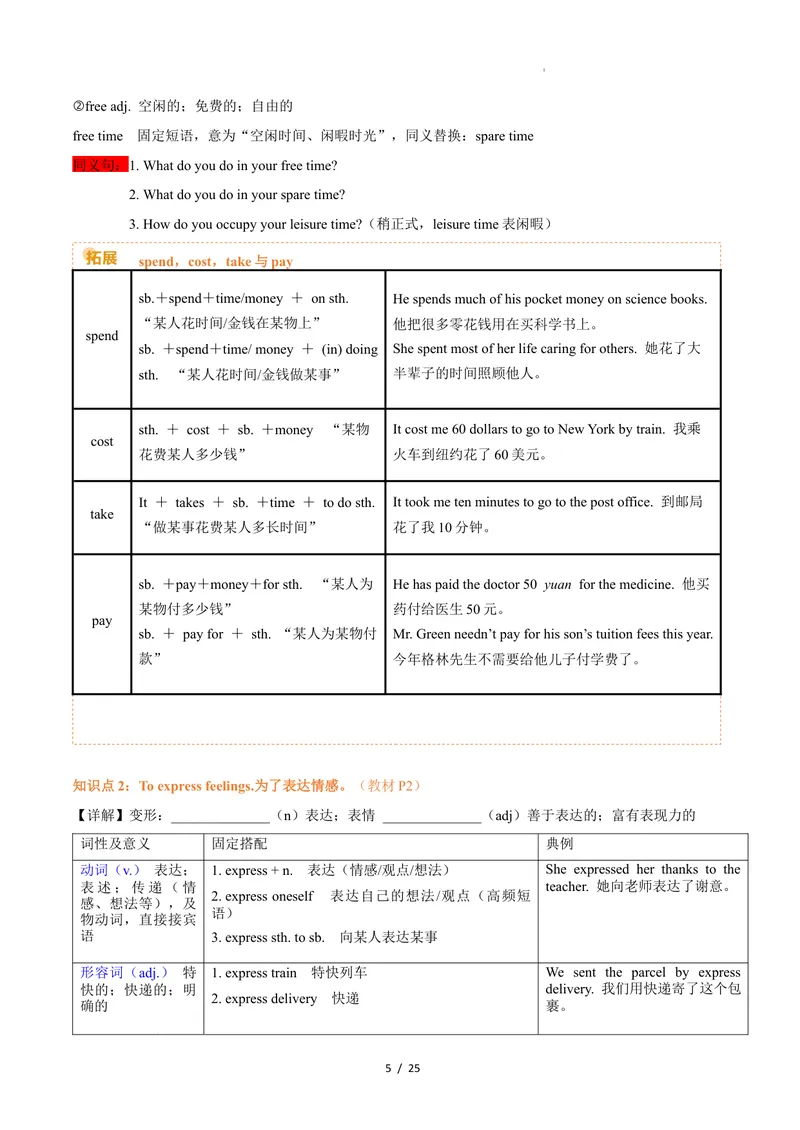 《Unit1TimetoRelax（知识清单）（挖空版）_初中英语789_最新人教版英语八年级下册_2026春新人教版八下（更新中）_000课件PPT_01课件+教案（更新中）_3课件+教案+分层作业_专项练习》第5页预览