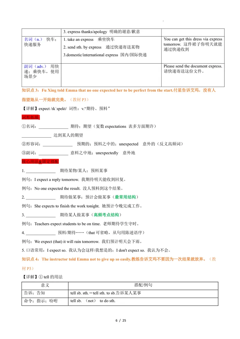 《Unit1TimetoRelax（知识清单）（挖空版）_初中英语789_最新人教版英语八年级下册_2026春新人教版八下（更新中）_000课件PPT_01课件+教案（更新中）_3课件+教案+分层作业_专项练习》第6页预览