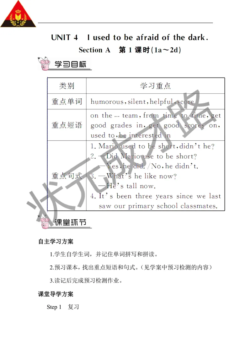 《第一课时（教案）_初中英语789_26秋最新人教版英语九年级上册_人教版英语九年级全册_第二套_人教版英语九年级上册教案_人教版英语九年级上册教案_Unit4_第1课时》第1页预览