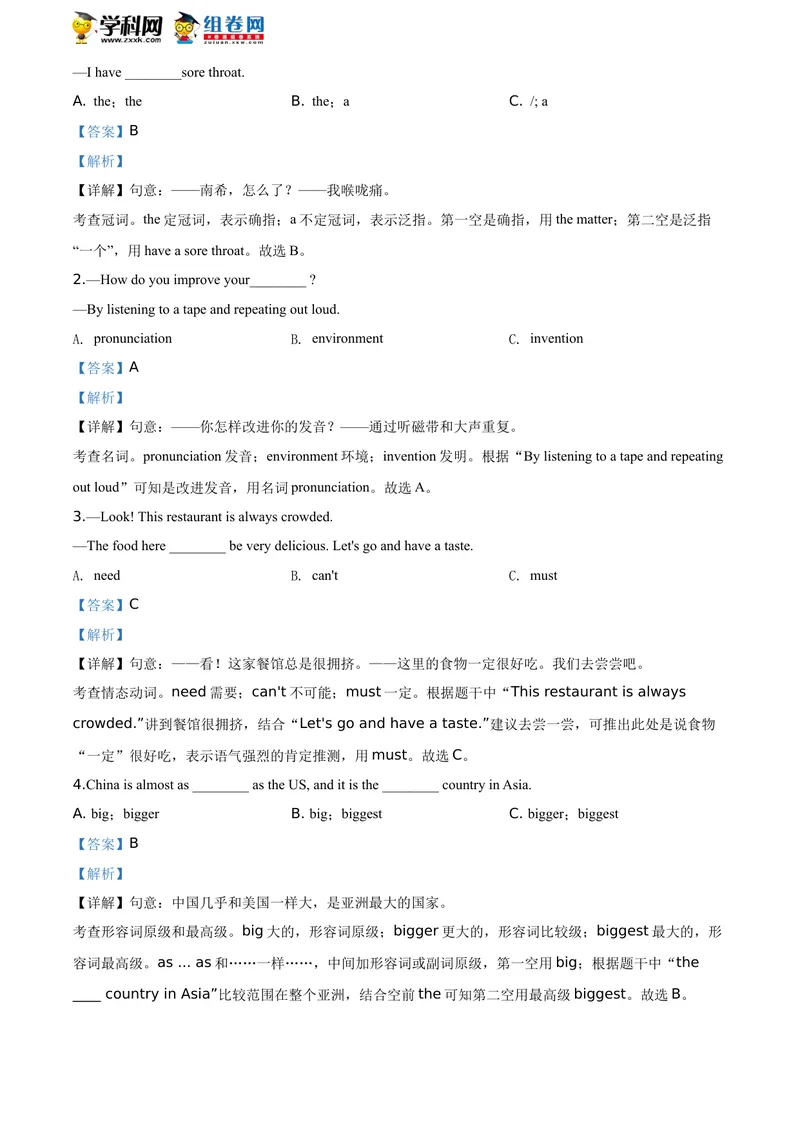 《精品解析：山东省菏泽市2020年中考英语试题（解析版）_初中英语789_26秋最新人教版英语九年级上册_人教版英语九年级全册_人教版初中英语9全一册_0最新更新_人教版英语9年级下册_山东》第3页预览