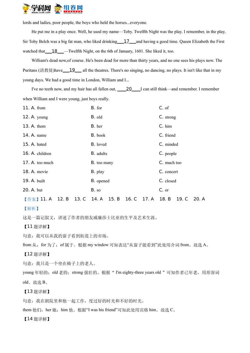 《精品解析：山东省菏泽市2020年中考英语试题（解析版）_初中英语789_26秋最新人教版英语九年级上册_人教版英语九年级全册_人教版初中英语9全一册_0最新更新_人教版英语9年级下册_山东》第6页预览