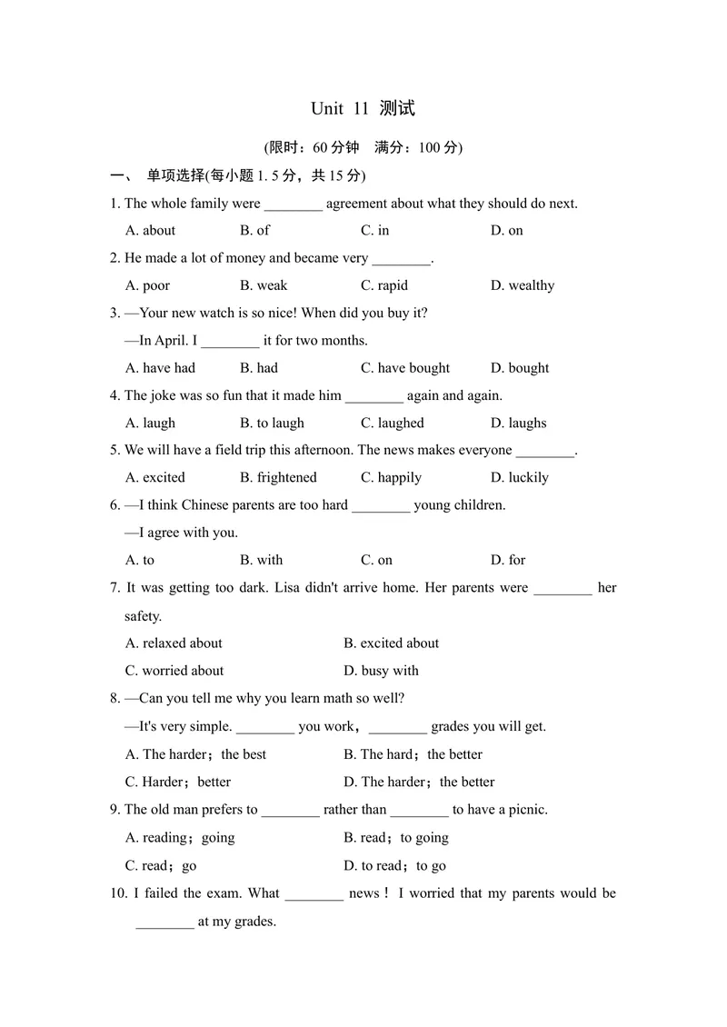 《单元测试卷_初中英语789_26秋最新人教版英语九年级上册_26秋人教九上_39、赠送其它资料_旧版资料_4.习题试卷_3人教英语9全一册单元试卷（144份）_单元测试卷1（有听力）_969》第1页预览