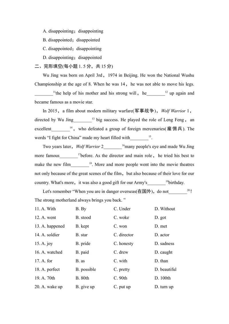 《单元测试卷_初中英语789_26秋最新人教版英语九年级上册_26秋人教九上_39、赠送其它资料_旧版资料_4.习题试卷_3人教英语9全一册单元试卷（144份）_单元测试卷1（有听力）_969》第2页预览