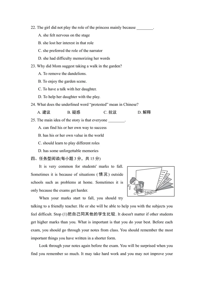 《单元测试卷_初中英语789_26秋最新人教版英语九年级上册_26秋人教九上_39、赠送其它资料_旧版资料_4.习题试卷_3人教英语9全一册单元试卷（144份）_单元测试卷1（有听力）_969》第4页预览