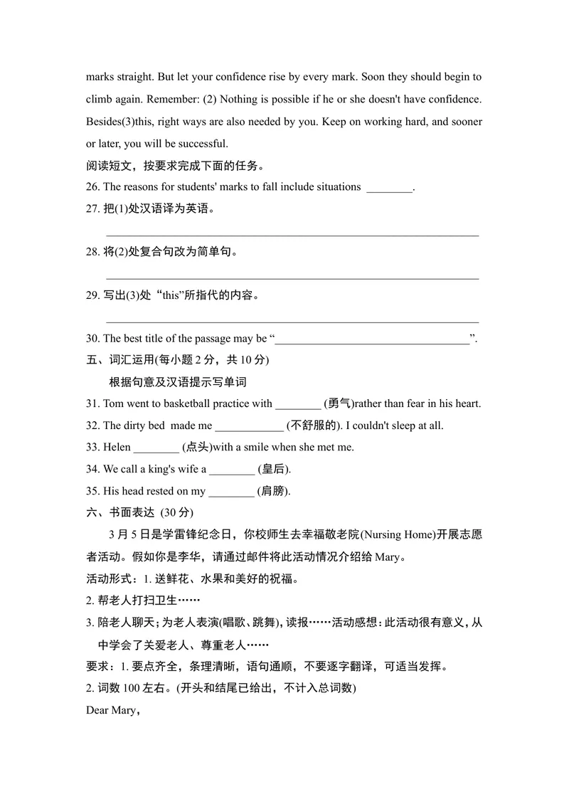 《单元测试卷_初中英语789_26秋最新人教版英语九年级上册_26秋人教九上_39、赠送其它资料_旧版资料_4.习题试卷_3人教英语9全一册单元试卷（144份）_单元测试卷1（有听力）_969》第5页预览