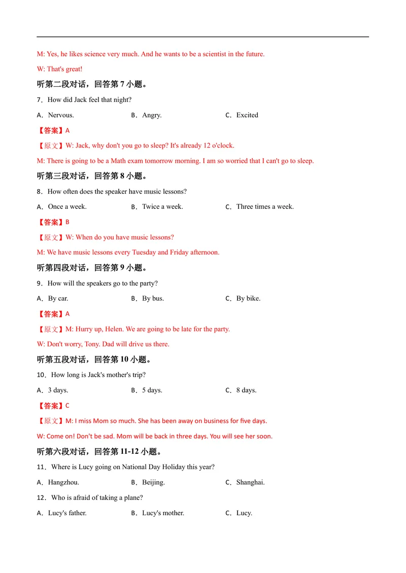 《卷1-赢在高考•黄金20卷备战2021中考英语全真模拟卷（含MP3）（广东专用）（解析版）_初中英语789_26秋最新人教版英语九年级上册_人教版英语九年级全册_人教版初中英语9全一册》第3页预览