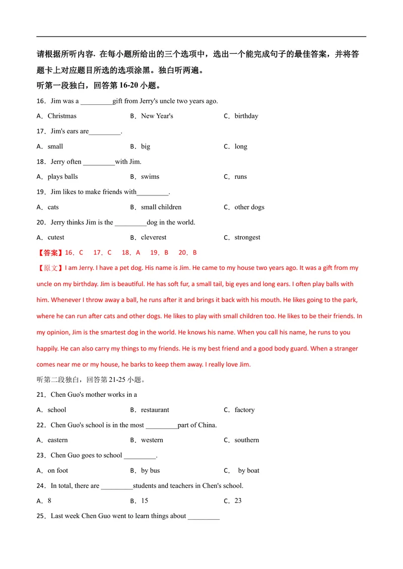 《卷1-赢在高考•黄金20卷备战2021中考英语全真模拟卷（含MP3）（广东专用）（解析版）_初中英语789_26秋最新人教版英语九年级上册_人教版英语九年级全册_人教版初中英语9全一册》第5页预览