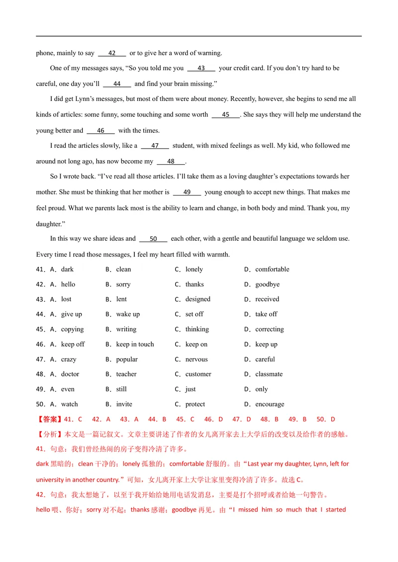 《卷1-赢在高考•黄金20卷备战2021中考英语全真模拟卷（含MP3）（广东专用）（解析版）_初中英语789_26秋最新人教版英语九年级上册_人教版英语九年级全册_人教版初中英语9全一册》第9页预览