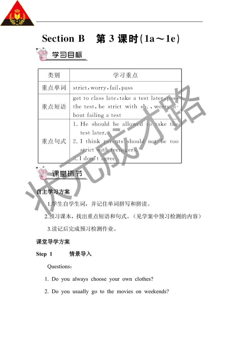 《第三课时（教案）_初中英语789_26秋最新人教版英语九年级上册_人教版英语九年级全册_第二套_人教版英语九年级上册教案_人教版英语九年级上册教案_Unit7_第3课时》第1页预览