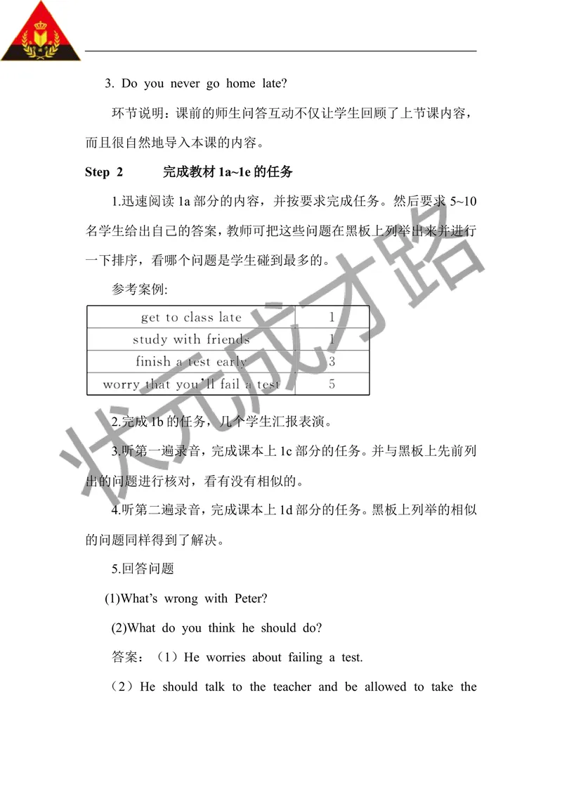 《第三课时（教案）_初中英语789_26秋最新人教版英语九年级上册_人教版英语九年级全册_第二套_人教版英语九年级上册教案_人教版英语九年级上册教案_Unit7_第3课时》第2页预览