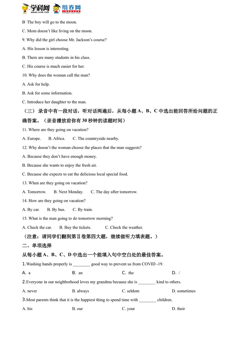 《精品解析：山东省东营市2020年中考英语试题（原卷版）_初中英语789_26秋最新人教版英语九年级上册_人教版英语九年级全册_人教版初中英语9全一册_0最新更新_人教版英语9年级下册_山东》第2页预览