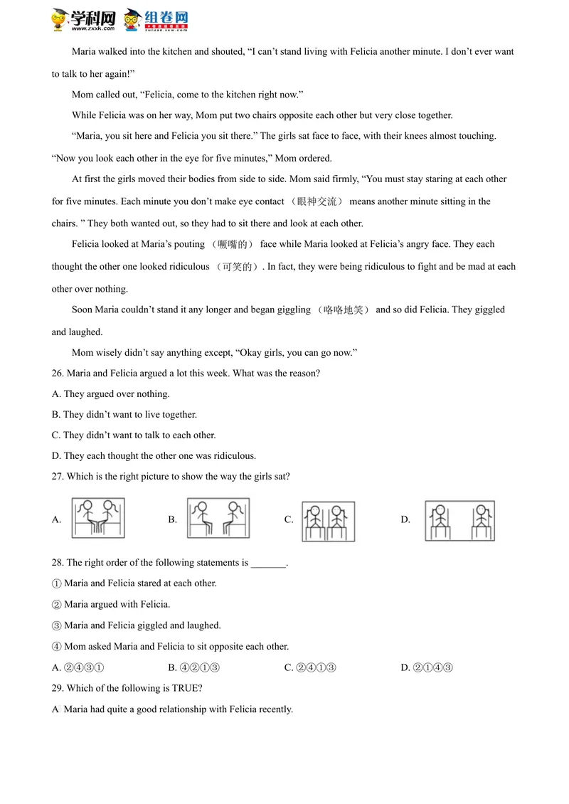 《精品解析：山东省东营市2020年中考英语试题（原卷版）_初中英语789_26秋最新人教版英语九年级上册_人教版英语九年级全册_人教版初中英语9全一册_0最新更新_人教版英语9年级下册_山东》第6页预览