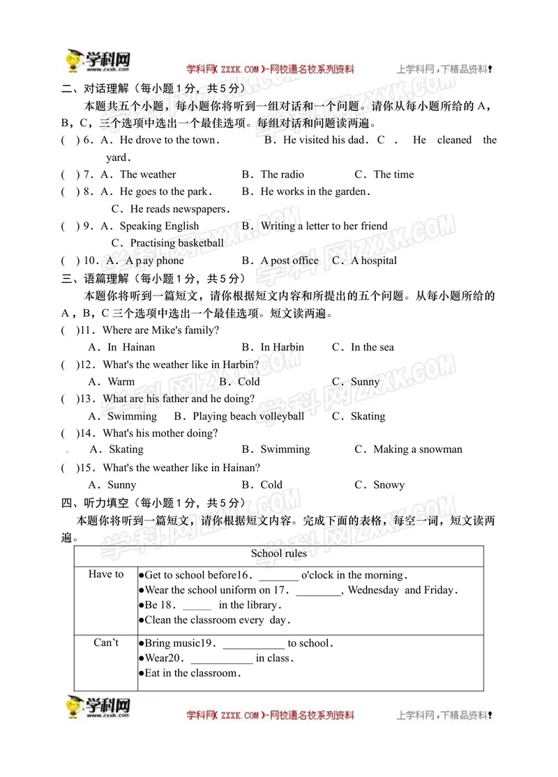 《山西省吕梁市文水县2019-2020学年七年级下学期期末教学质量评估英语试题_初中英语789_最新人教版英语七年级下册_七下英语旧版_人教版英语七年级下册教学资料（优翼）》第2页预览