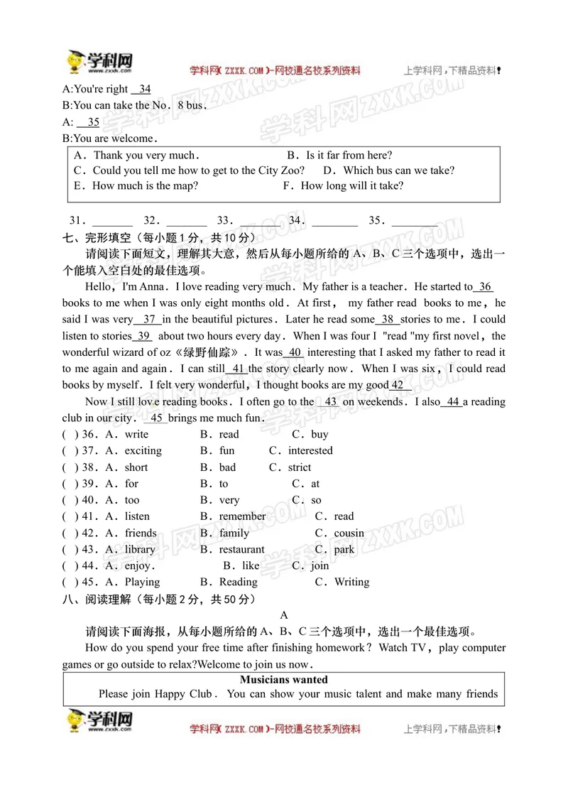 《山西省吕梁市文水县2019-2020学年七年级下学期期末教学质量评估英语试题_初中英语789_最新人教版英语七年级下册_七下英语旧版_人教版英语七年级下册教学资料（优翼）》第4页预览