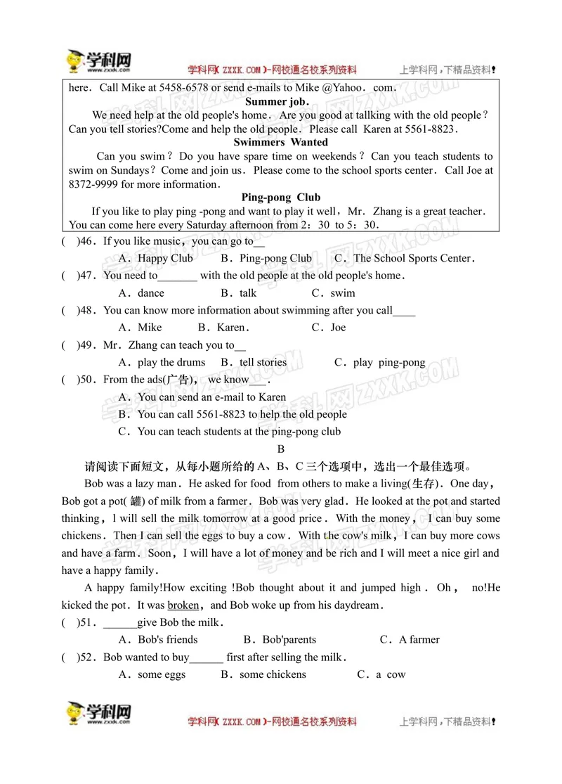 《山西省吕梁市文水县2019-2020学年七年级下学期期末教学质量评估英语试题_初中英语789_最新人教版英语七年级下册_七下英语旧版_人教版英语七年级下册教学资料（优翼）》第5页预览