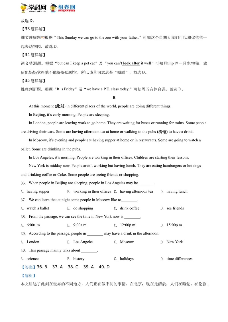 《精品解析：江西省抚州市临川区2019-2020学年七年级下学期Unit5-Unit6单元测试英语试题（解析版）_初中英语789_最新人教版英语七年级下册_七下英语旧版_七年级期中期末真题》第10页预览