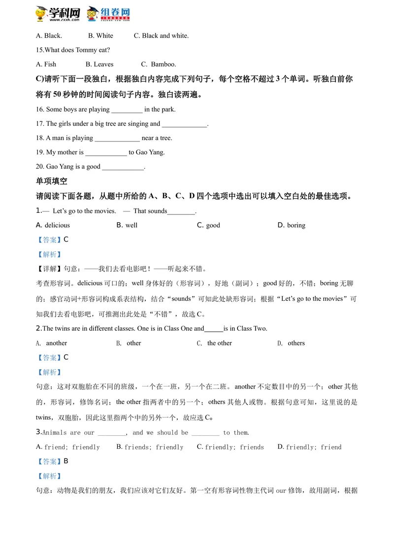 《精品解析：江西省抚州市临川区2019-2020学年七年级下学期Unit5-Unit6单元测试英语试题（解析版）_初中英语789_最新人教版英语七年级下册_七下英语旧版_七年级期中期末真题》第2页预览