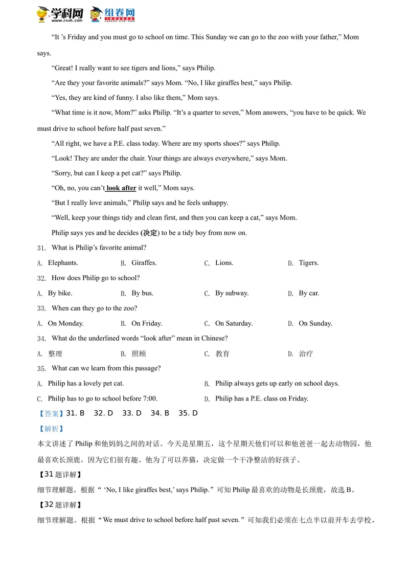 《精品解析：江西省抚州市临川区2019-2020学年七年级下学期Unit5-Unit6单元测试英语试题（解析版）_初中英语789_最新人教版英语七年级下册_七下英语旧版_七年级期中期末真题》第9页预览