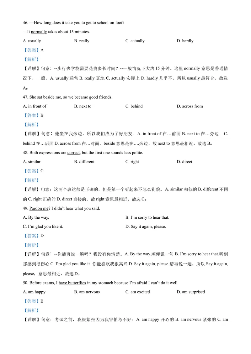 《精品解析：Unit3Couldyoupleasetellmewheretherestroomsare课时训练（解析版）_初中英语789_26秋最新人教版英语九年级上册_人教版英语九年级全册_人教版初中英语9全一册_4.试题试卷_同步练习》第10页预览