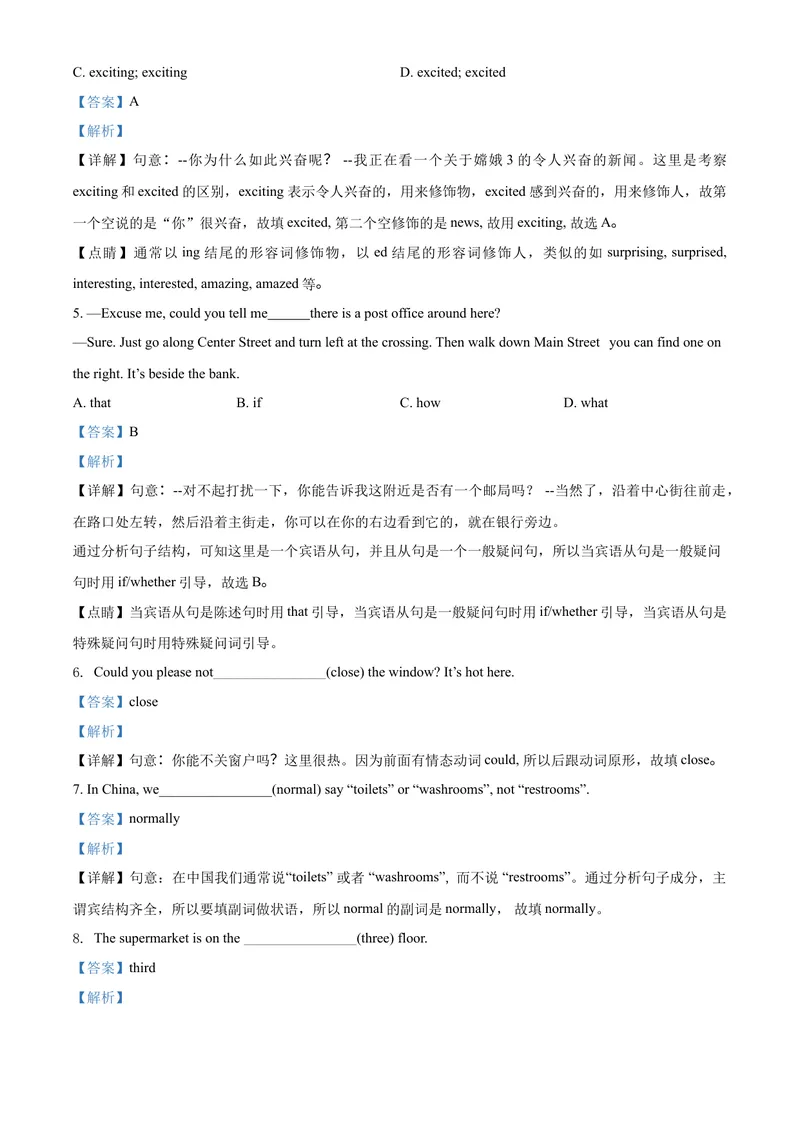 《精品解析：Unit3Couldyoupleasetellmewheretherestroomsare课时训练（解析版）_初中英语789_26秋最新人教版英语九年级上册_人教版英语九年级全册_人教版初中英语9全一册_4.试题试卷_同步练习》第2页预览