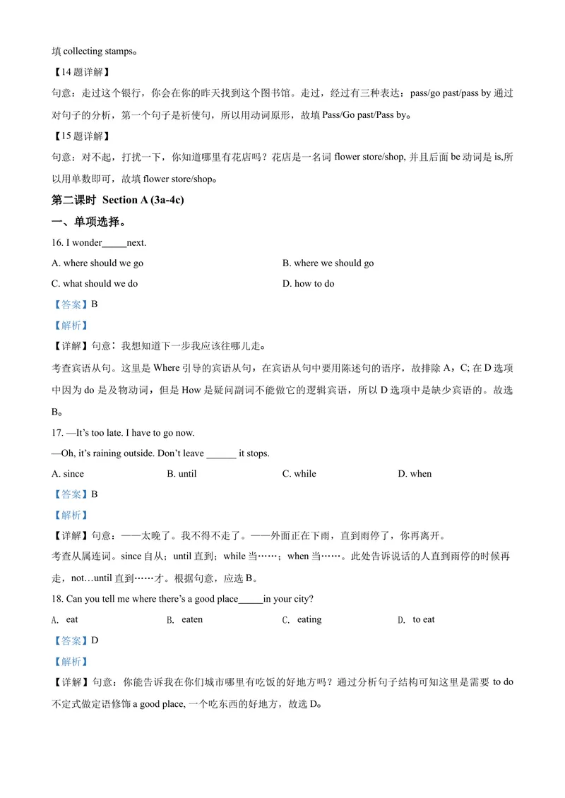 《精品解析：Unit3Couldyoupleasetellmewheretherestroomsare课时训练（解析版）_初中英语789_26秋最新人教版英语九年级上册_人教版英语九年级全册_人教版初中英语9全一册_4.试题试卷_同步练习》第4页预览