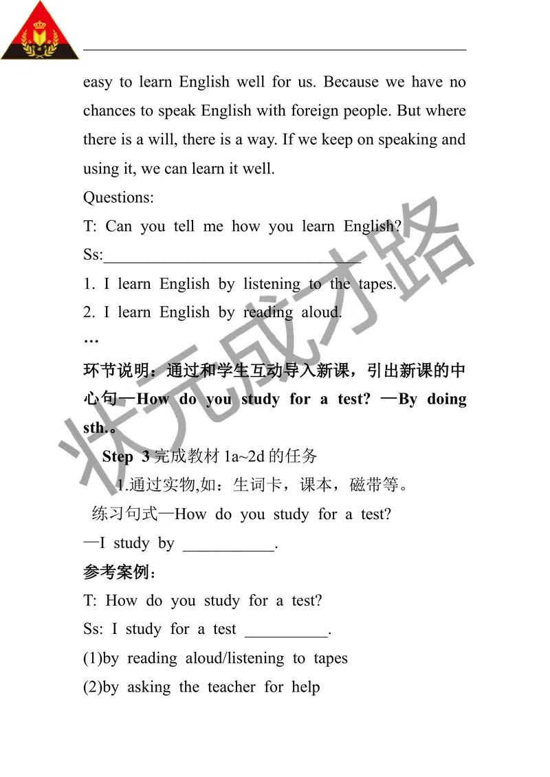 《第一课时（教案）_初中英语789_26秋最新人教版英语九年级上册_26秋人教九上_39、赠送其它资料_旧版资料_2.精品教案_人教版英语9年级上教案教案0_Unit1_第1课时》第2页预览