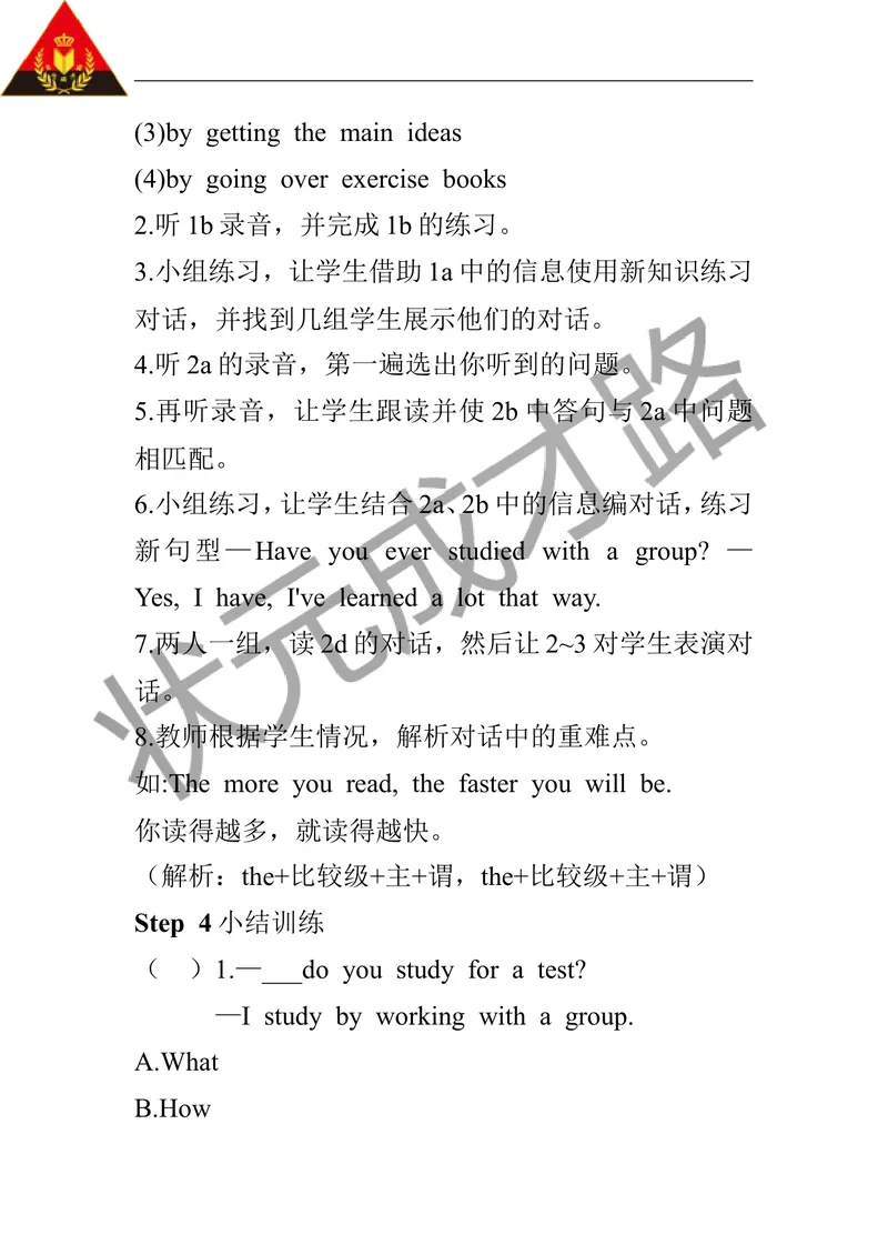 《第一课时（教案）_初中英语789_26秋最新人教版英语九年级上册_26秋人教九上_39、赠送其它资料_旧版资料_2.精品教案_人教版英语9年级上教案教案0_Unit1_第1课时》第3页预览