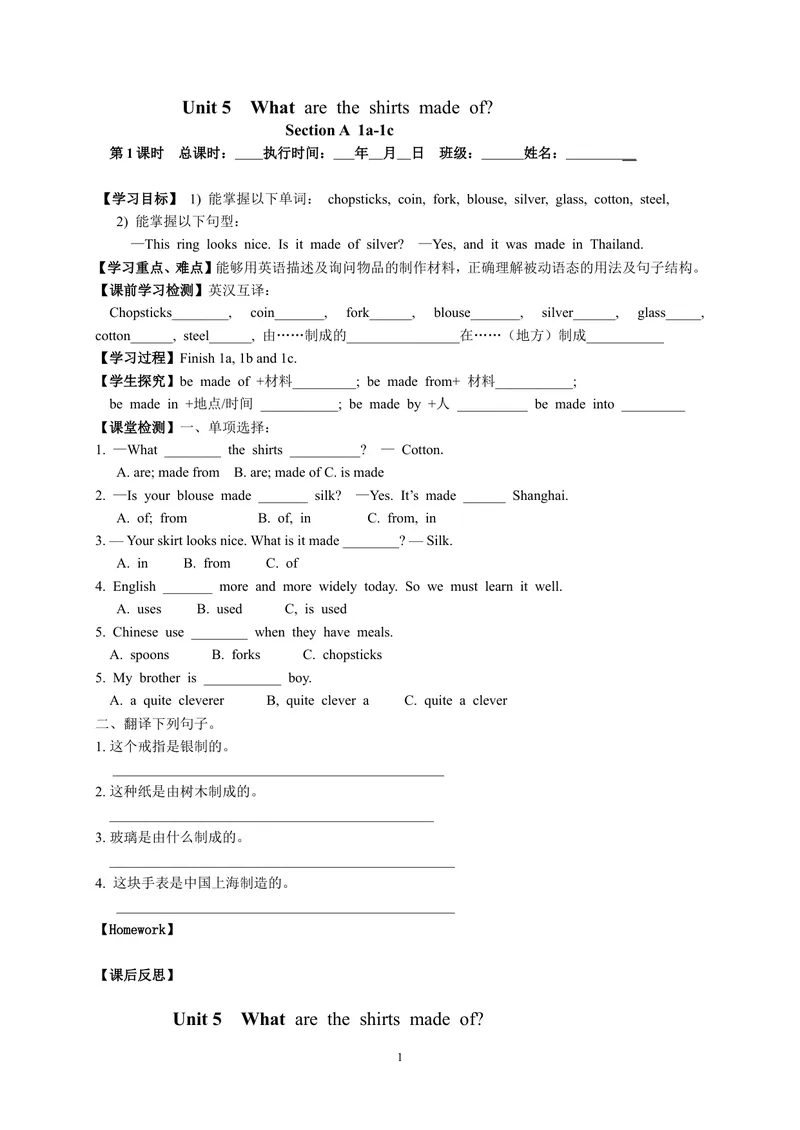 《推荐Unit5Whataretheshirtsmadeof(学案2)_初中英语789_26秋最新人教版英语九年级上册_26秋人教九上_39、赠送其它资料_旧版资料_3.导学案_方案2》第1页预览