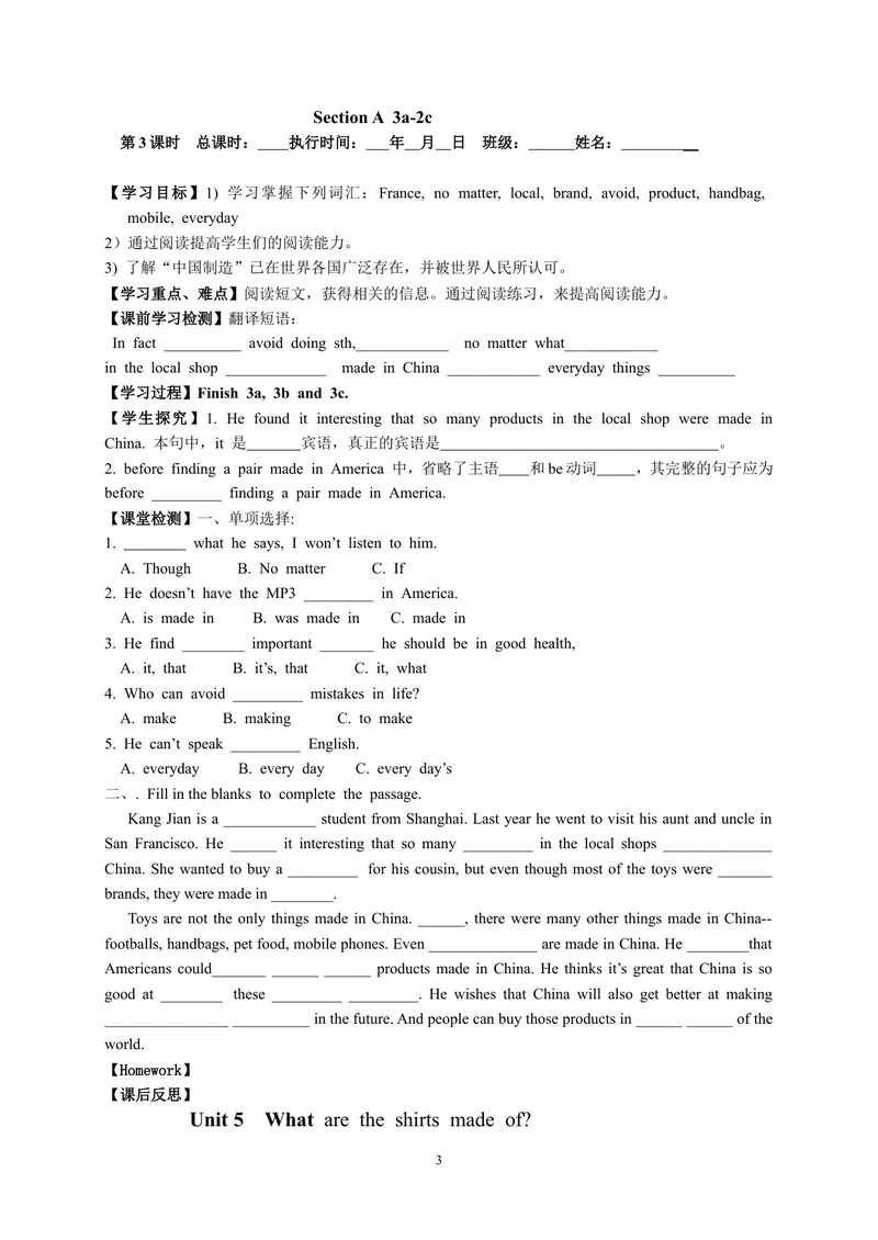 《推荐Unit5Whataretheshirtsmadeof(学案2)_初中英语789_26秋最新人教版英语九年级上册_26秋人教九上_39、赠送其它资料_旧版资料_3.导学案_方案2》第3页预览