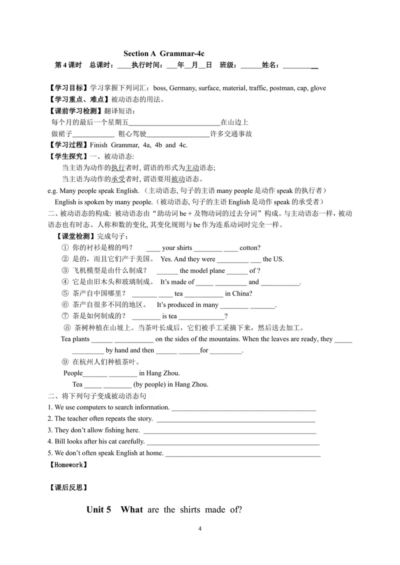 《推荐Unit5Whataretheshirtsmadeof(学案2)_初中英语789_26秋最新人教版英语九年级上册_26秋人教九上_39、赠送其它资料_旧版资料_3.导学案_方案2》第4页预览