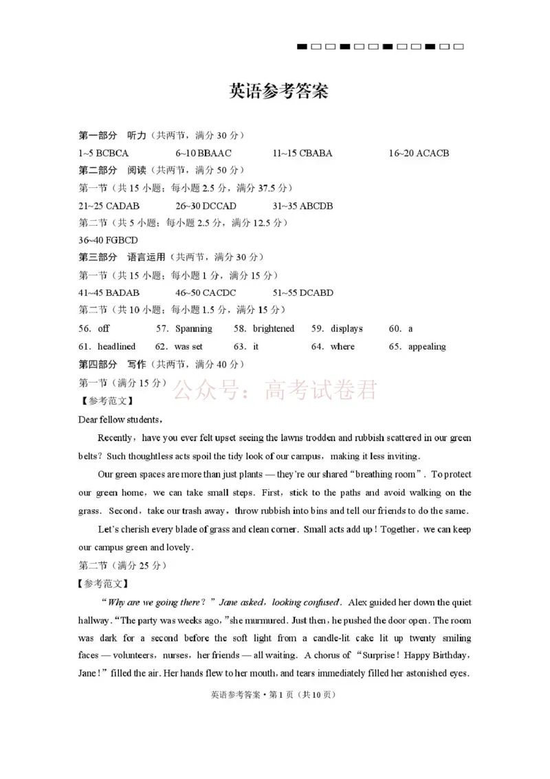 《西南名校联盟2026届“3+3+3”高考备考诊断性联考（三）英语答案_副本_副本_副本_12.2026年4月全国各地高考模拟卷_2026年4月_03英语_云南省西南名校联盟3+3+3高三年级下学期4月联考(4.16-4.17)》第1页预览