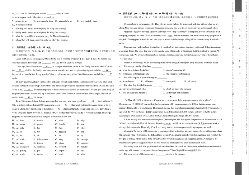 《英语-（重庆卷）2021年中考考前仿真卷1（考试版）_初中英语789_26秋最新人教版英语九年级上册_人教版英语九年级全册_人教版初中英语9全一册_4.试题试卷_中考模拟卷》第2页预览
