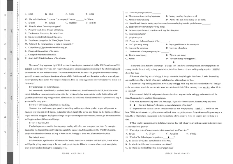 《英语-（重庆卷）2021年中考考前仿真卷1（考试版）_初中英语789_26秋最新人教版英语九年级上册_人教版英语九年级全册_人教版初中英语9全一册_4.试题试卷_中考模拟卷》第3页预览