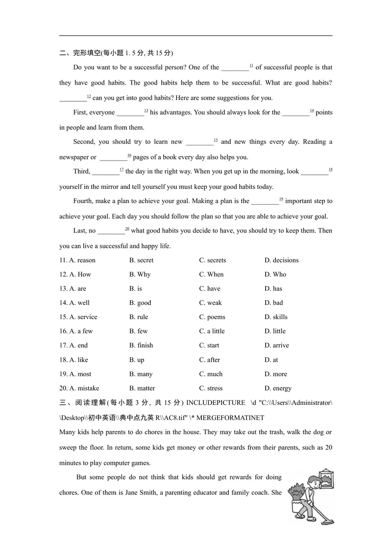《单元测试卷_初中英语789_26秋最新人教版英语九年级上册_人教版英语九年级全册_人教版初中英语9全一册_4.试题试卷_单元测试卷_Unit7Teenagersshouldbeallowedtochoosetheirownclothes》第2页预览