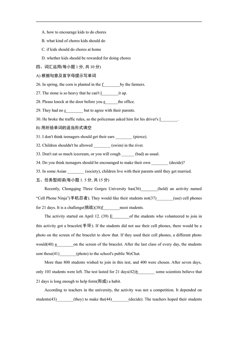 《单元测试卷_初中英语789_26秋最新人教版英语九年级上册_人教版英语九年级全册_人教版初中英语9全一册_4.试题试卷_单元测试卷_Unit7Teenagersshouldbeallowedtochoosetheirownclothes》第4页预览