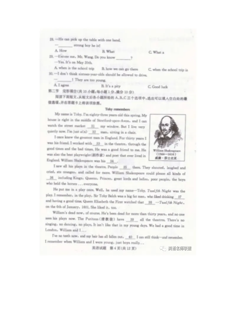 《山东菏泽（无答案）_初中英语789_26秋最新人教版英语九年级上册_人教版英语九年级全册_人教版初中英语9全一册_0最新更新_人教版英语9年级下册_九英下(RJ)--8最新中考题及各地真题_山东》第4页预览