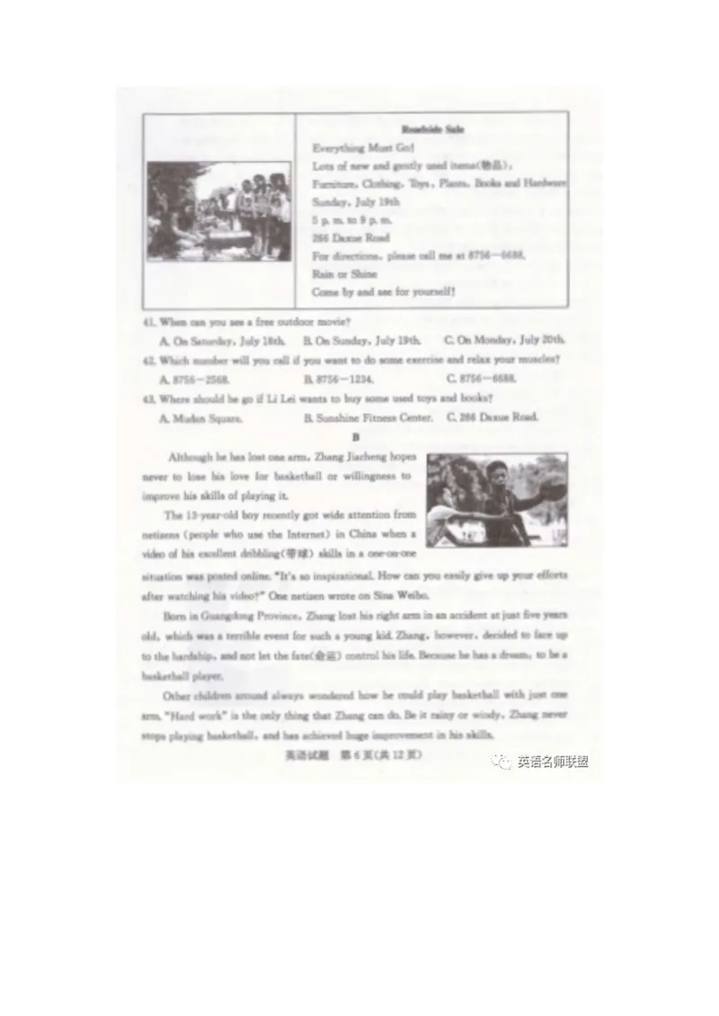 《山东菏泽（无答案）_初中英语789_26秋最新人教版英语九年级上册_人教版英语九年级全册_人教版初中英语9全一册_0最新更新_人教版英语9年级下册_九英下(RJ)--8最新中考题及各地真题_山东》第6页预览