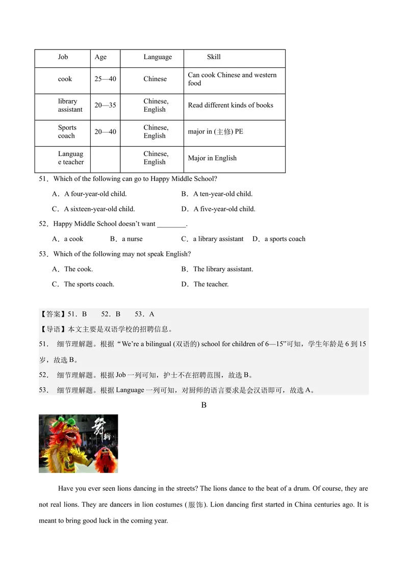 《八年级重庆期中2(1)_初中英语789_最新人教版英语八年级下册_旧版（有参考价值）_版本二_八年级英语下册（人教版）_单元重难点易错题精练-U216》第10页预览