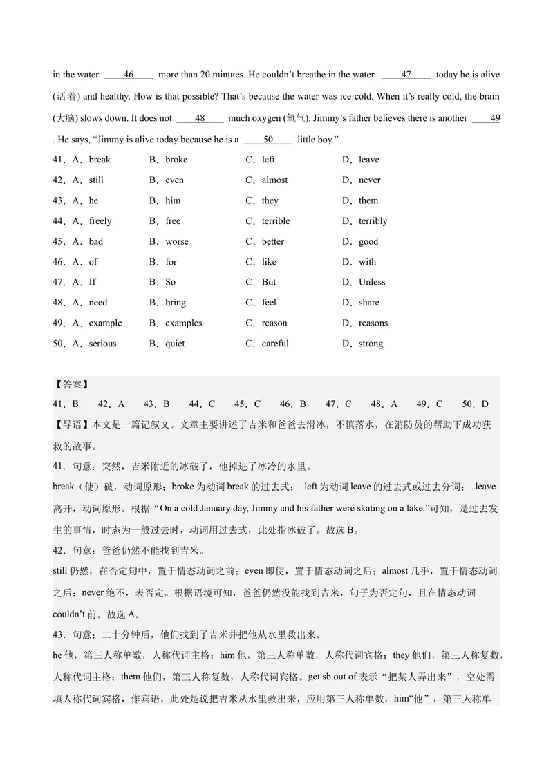 《八年级重庆期中2(1)_初中英语789_最新人教版英语八年级下册_旧版（有参考价值）_版本二_八年级英语下册（人教版）_单元重难点易错题精练-U216》第8页预览
