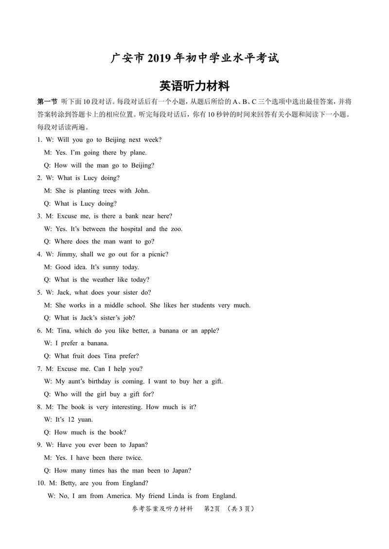 《广安市2019年中考英语试题(参考答案及听力材料)_初中英语789_26秋最新人教版英语九年级上册_人教版英语九年级全册_人教版初中英语9全一册_0最新更新_人教版英语9年级下册_2019年中考真题》第2页预览