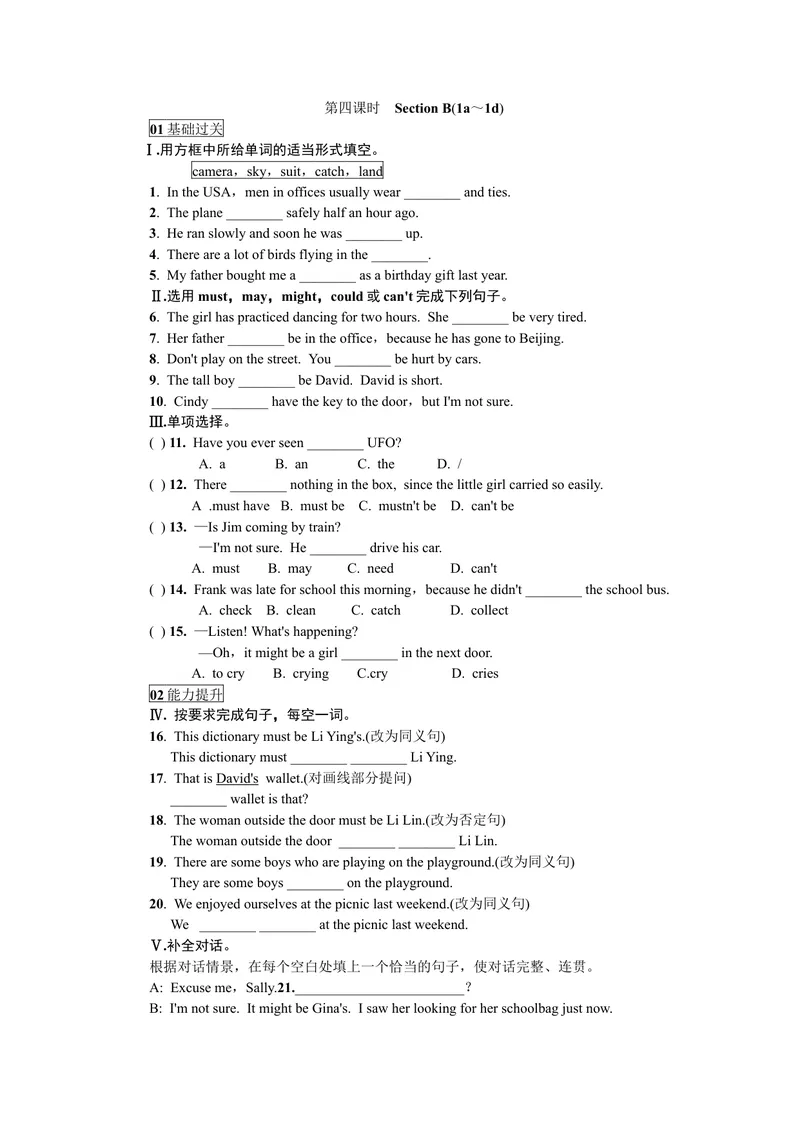 《第四课时_初中英语789_26秋最新人教版英语九年级上册_26秋人教九上_39、赠送其它资料_旧版资料_7.复习课件_复习习题导学案课件_Unit8word习题》第1页预览