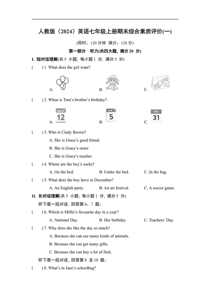 《期末综合素质评价(一)学年人教版七年级英语上册_初中英语789_最新人教版英语七年级上册_英语7上最新改版_七上练习试卷_7年级上册_期末试卷》第1页预览